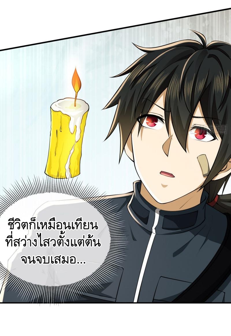 THE FIRST ORDER ตอนที่ 209 หน้า 50
