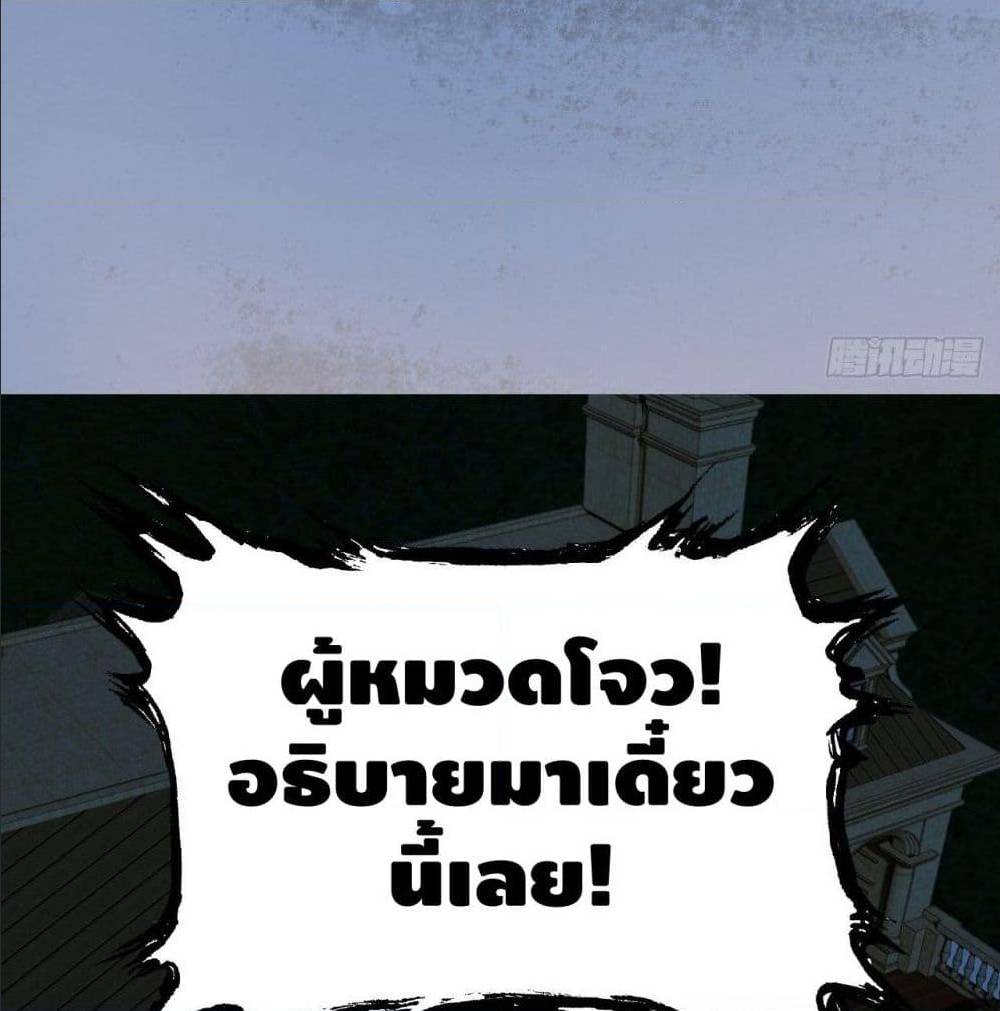 High energy strikes ตอนที่ 18 หน้า 47