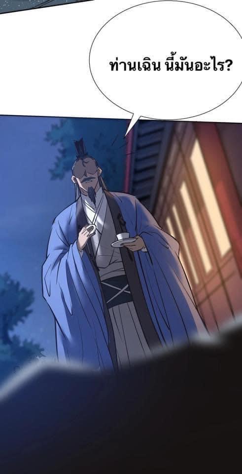 Legend of King Amata | ตำนาน ราชันย์ อมตะ ตอนที่ 4 หน้า 23