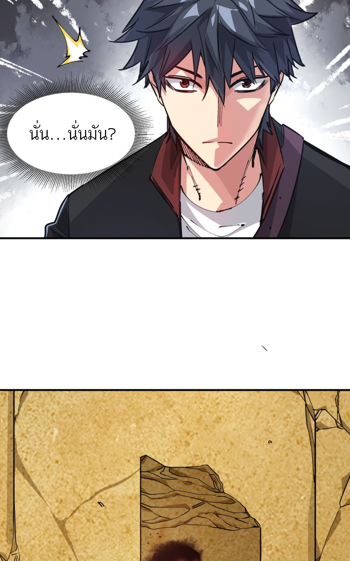 The Evolution ย้อนเวลากลับมาเพื่อกู้โลก ตอนที่ 21 หน้า 19