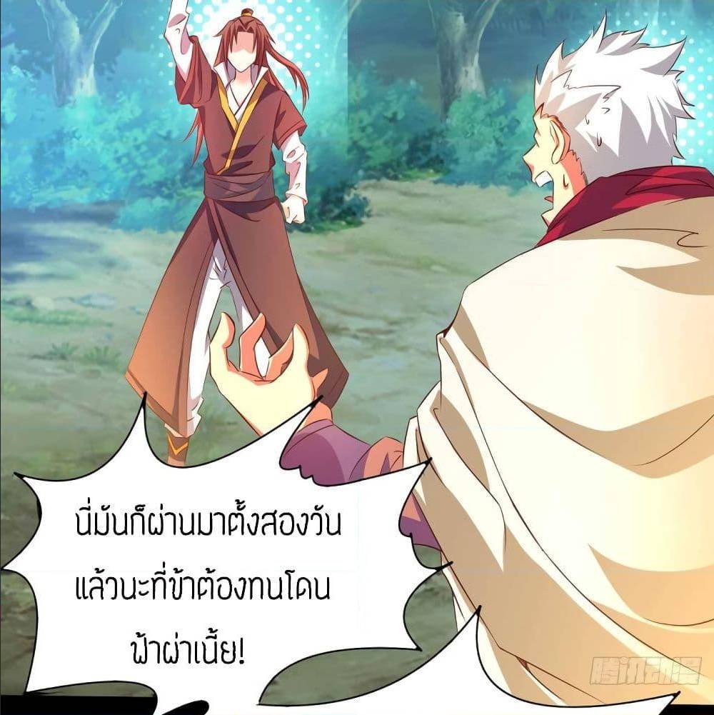 Reversal of God King ตอนที่ 16 หน้า 5