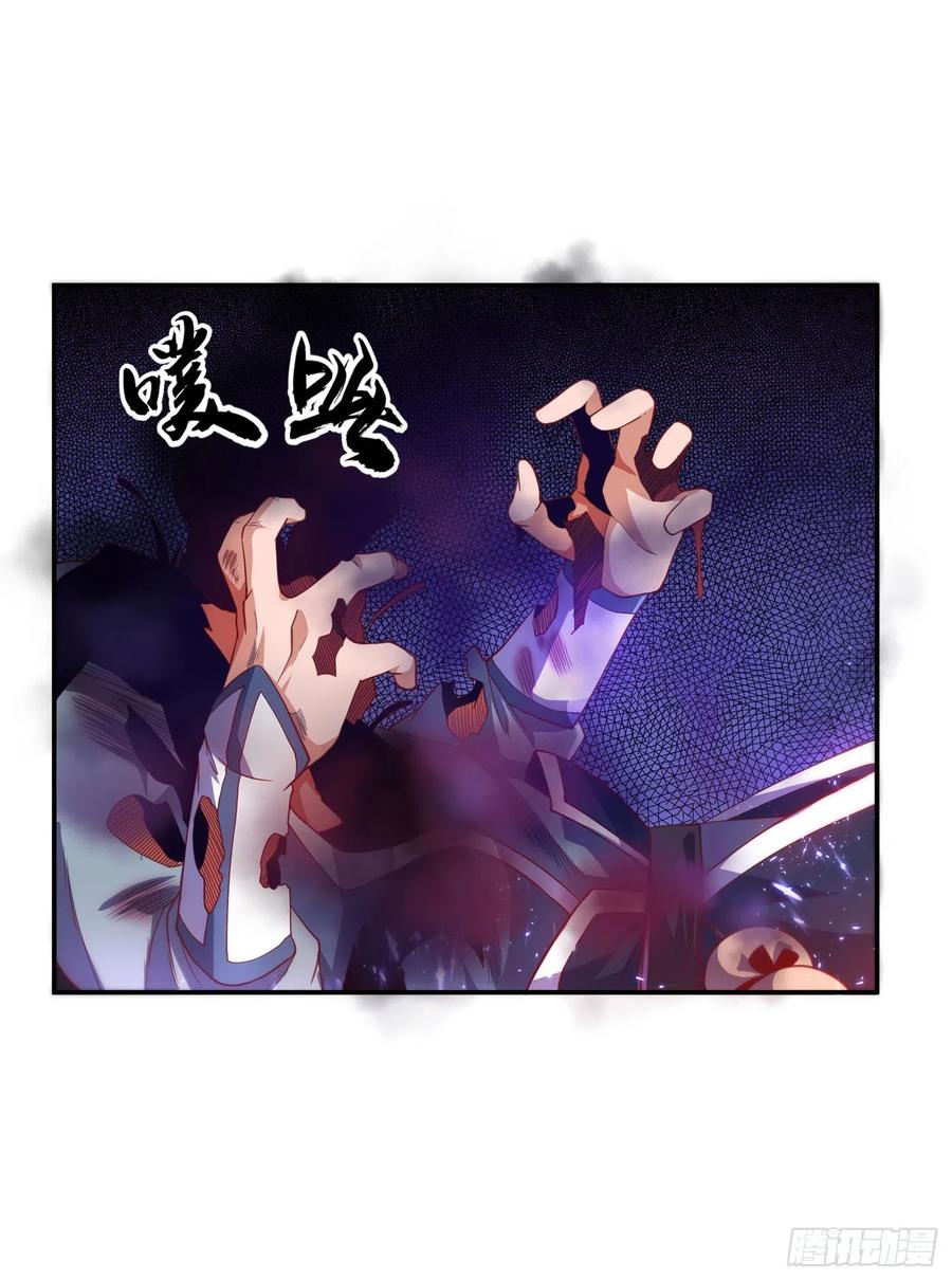 Wu ni ตอนที่ 109 หน้า 7