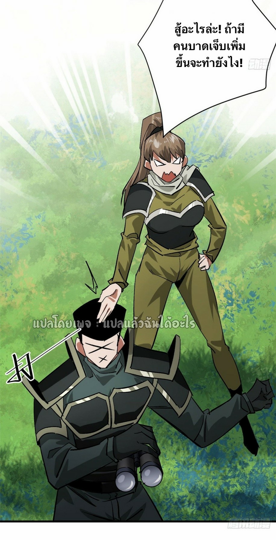 รูเล็ตเวิลด์ สุ่มไอเทมเอาชีวิตรอด ตอนที่ 172 หน้า 23