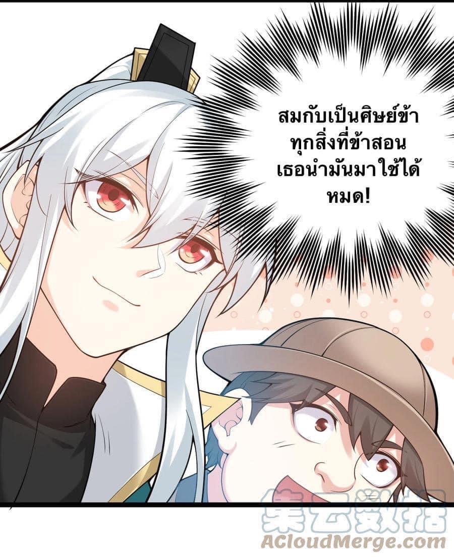 มหาบุรุษ ในตำนาน ตำนานที่หลับใหล (ศิษย์เบิ้มๆ) ตอนที่ 72 หน้า 10