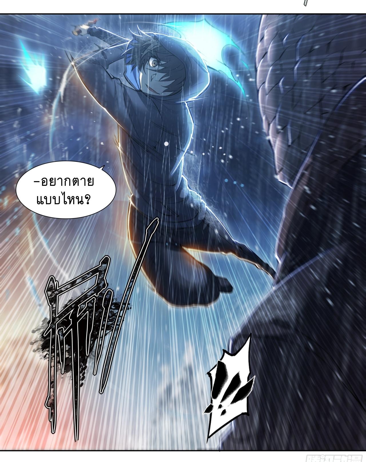 Apocalypse Forecast ตอนที่ 80 หน้า 15