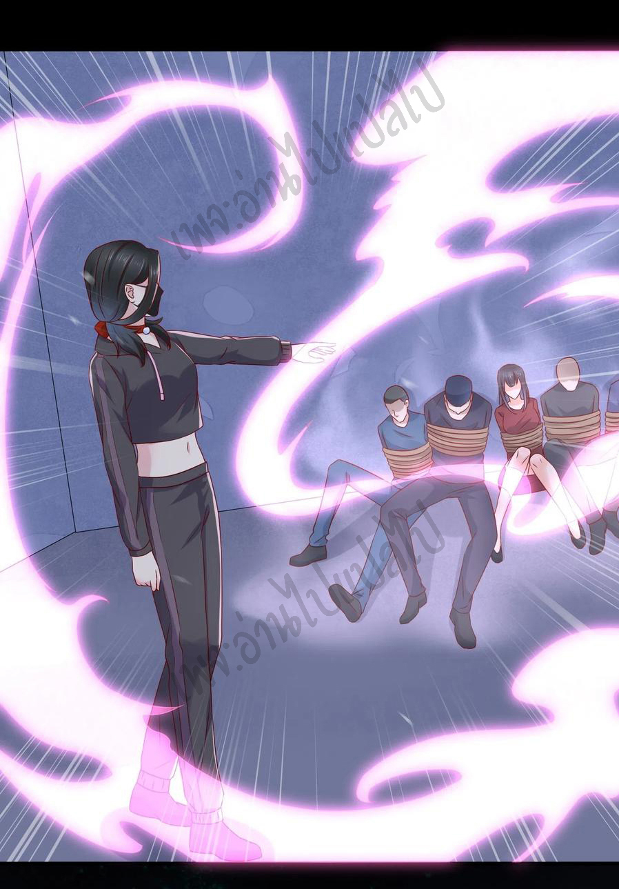 Best system Investors in the city ตอนที่ 47 หน้า 13