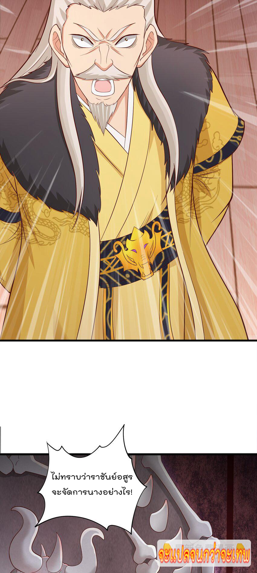 สมบัติทั้งหมดที่ข้าทิ้งไปตอนนี้กลายเป็นผู้หญิงไปซะแล้ว (ชนต้นฉบับ) ตอนที่ 39 หน้า 4