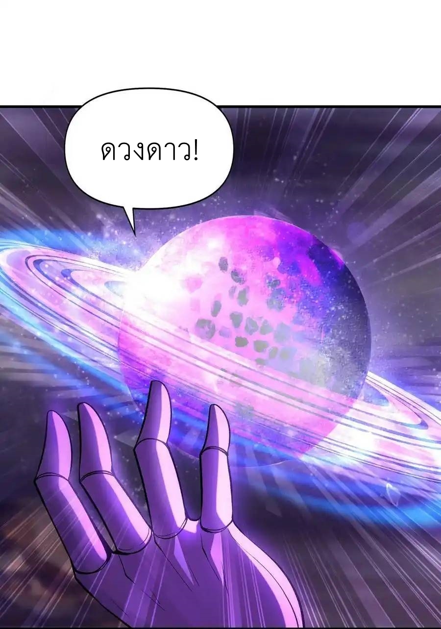 My Harem Is Entirely Female Demon Villains ตอนที่ 69 หน้า 30