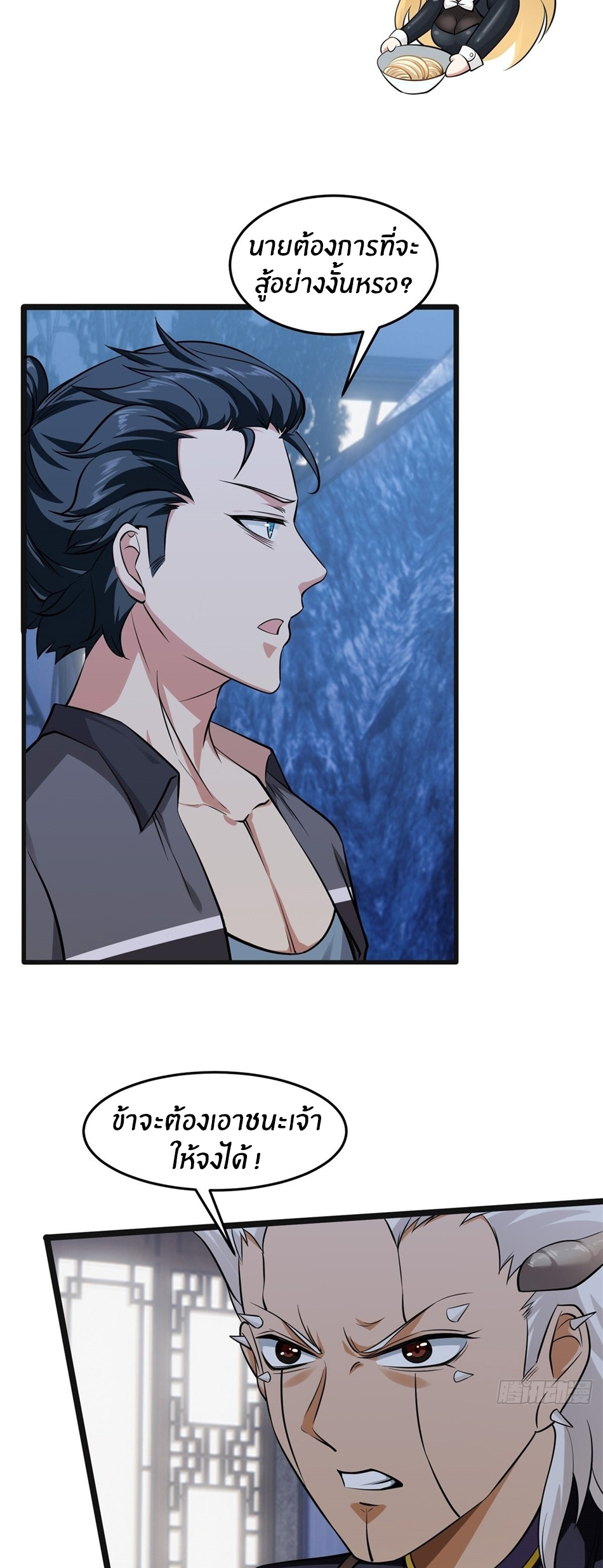 ขอล่ะอย่าเป็นที่ 1 เลย ตอนที่ 72 หน้า 22