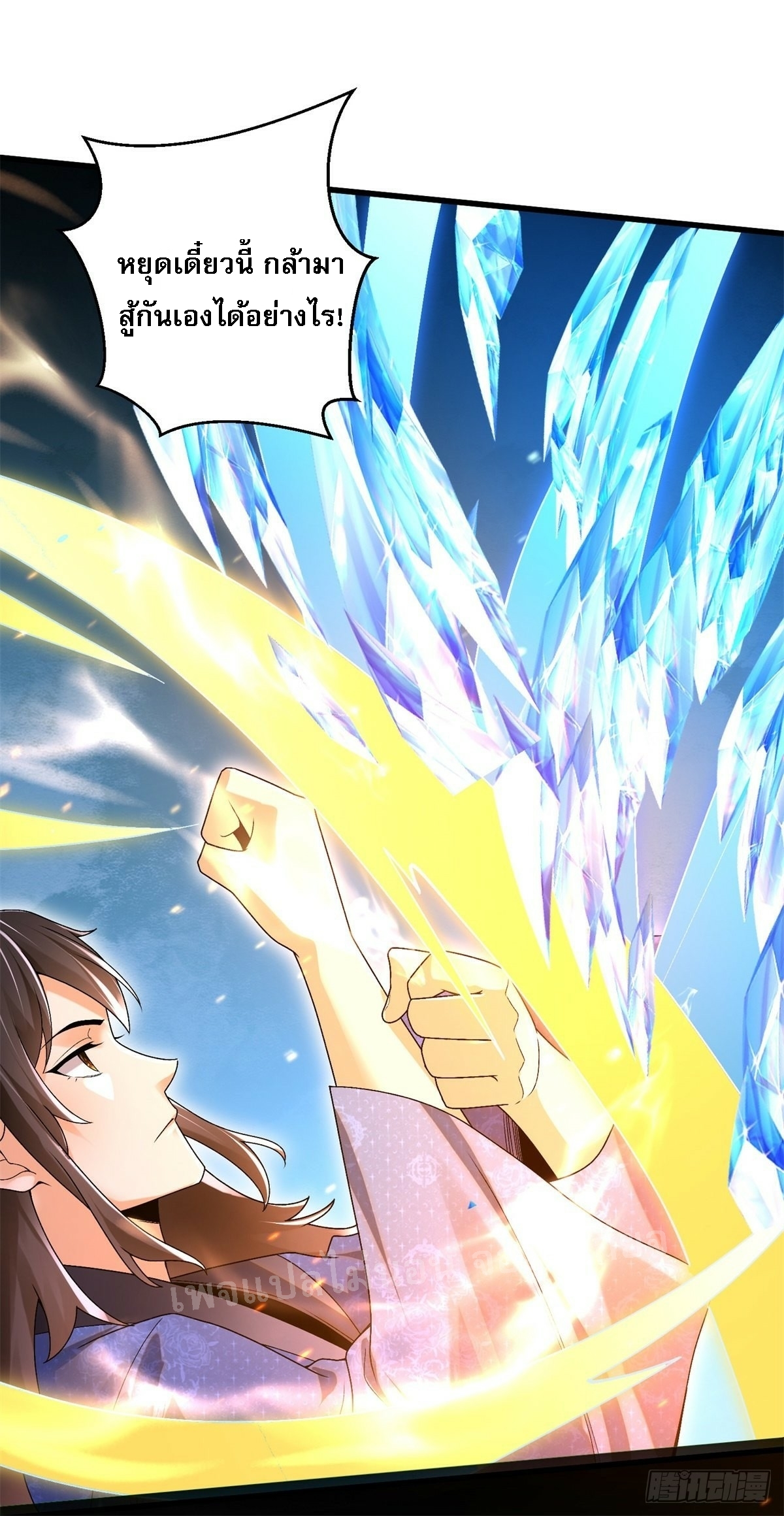 การหวนคืนของอัจฉริยะสุดแกร่ง ตอนที่ 8 หน้า 45