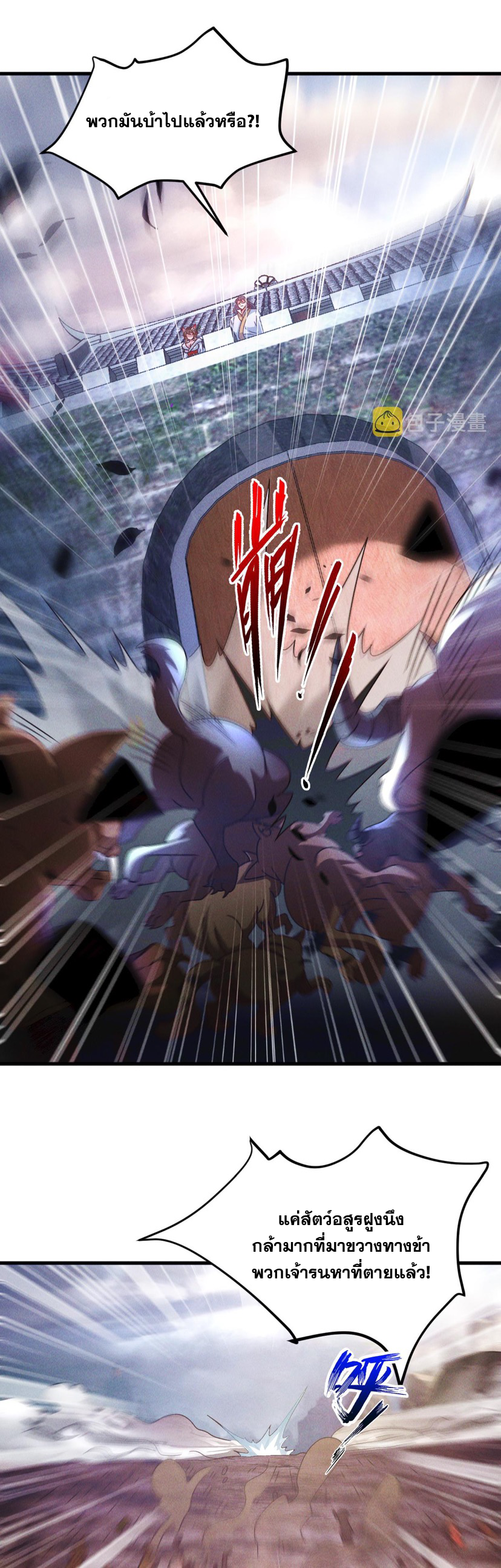 ข้ามีระบบที่สามารถอัญเชิญเทพและปีศาจได้ ตอนที่ 31 หน้า 33