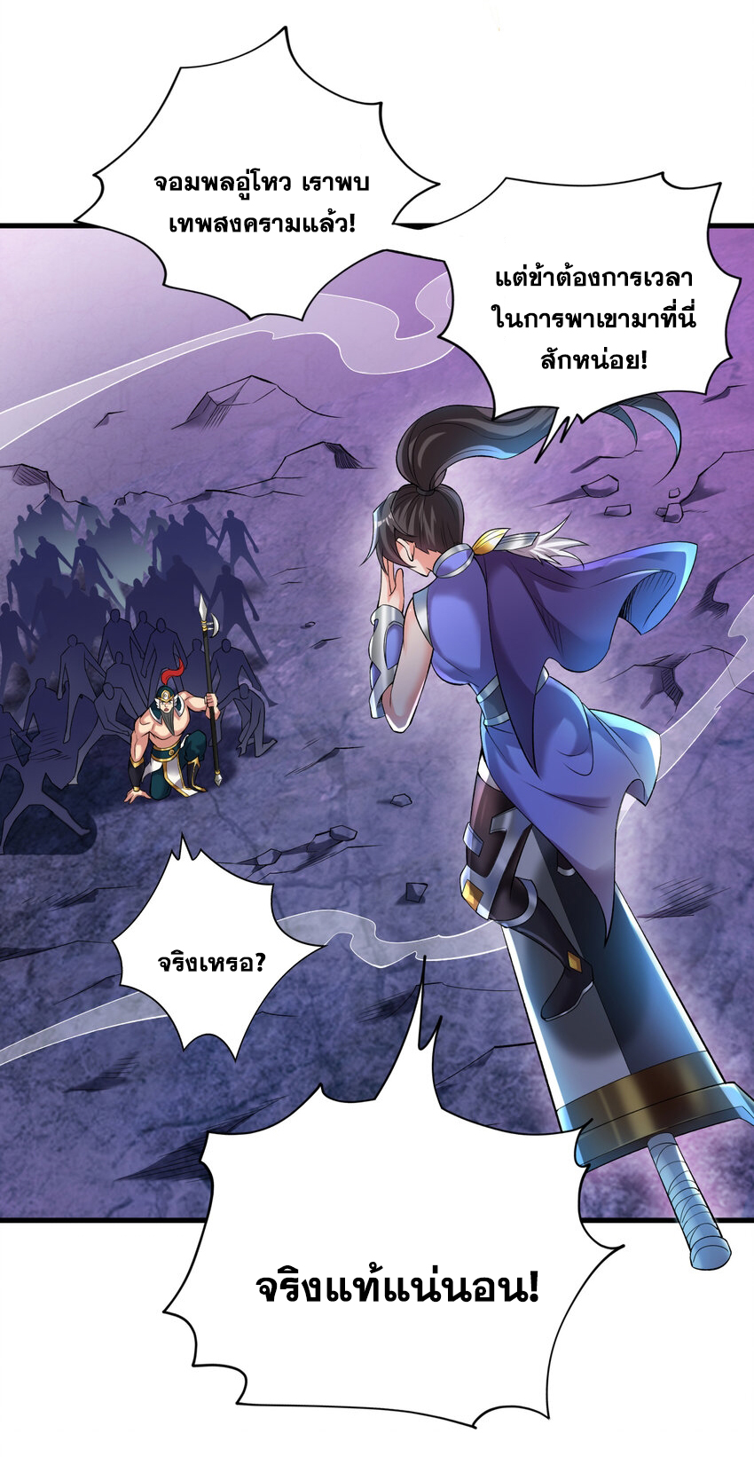 ข้าอยู่อย่างสันโดษมากว่า 100,000 ปี (ทันจีน) ตอนที่ 35 หน้า 14