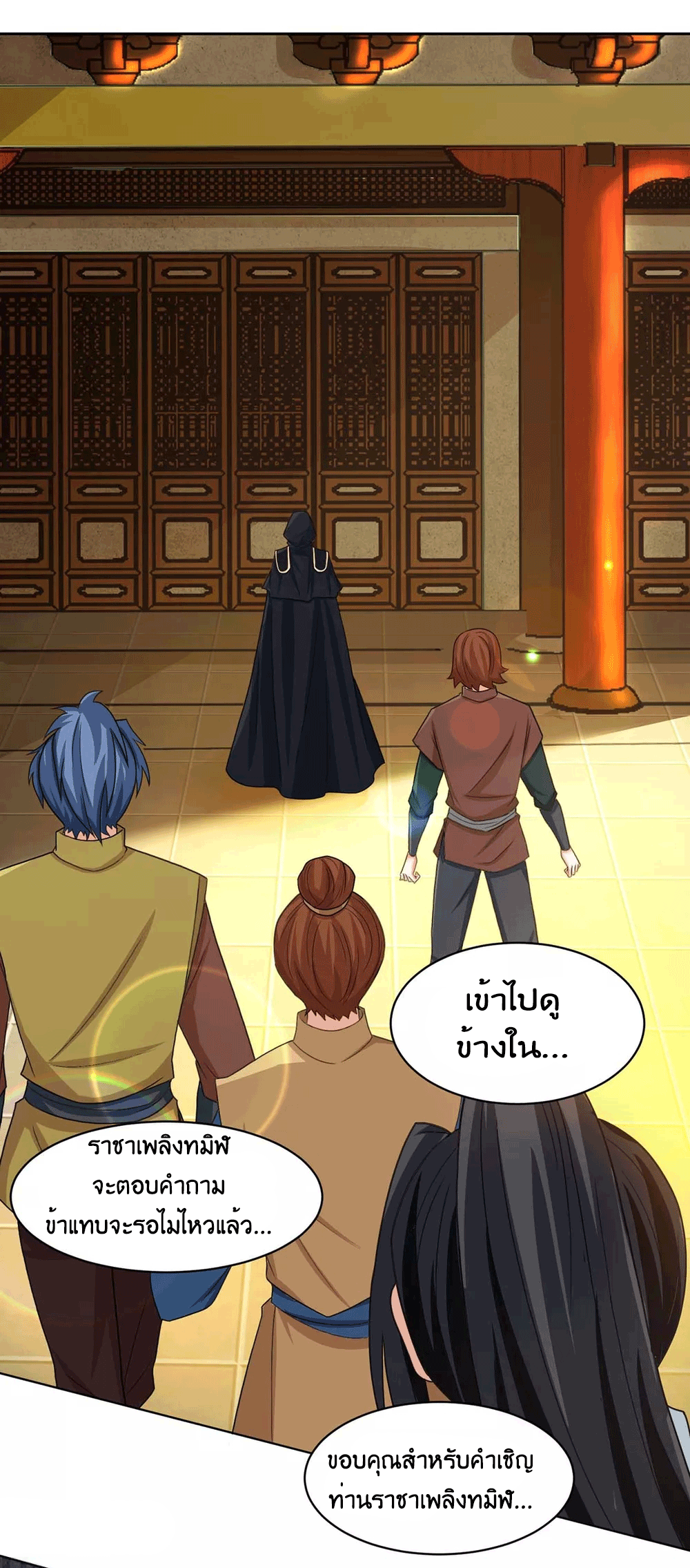 One Step Toward Freedom ตอนที่ 188 หน้า 33