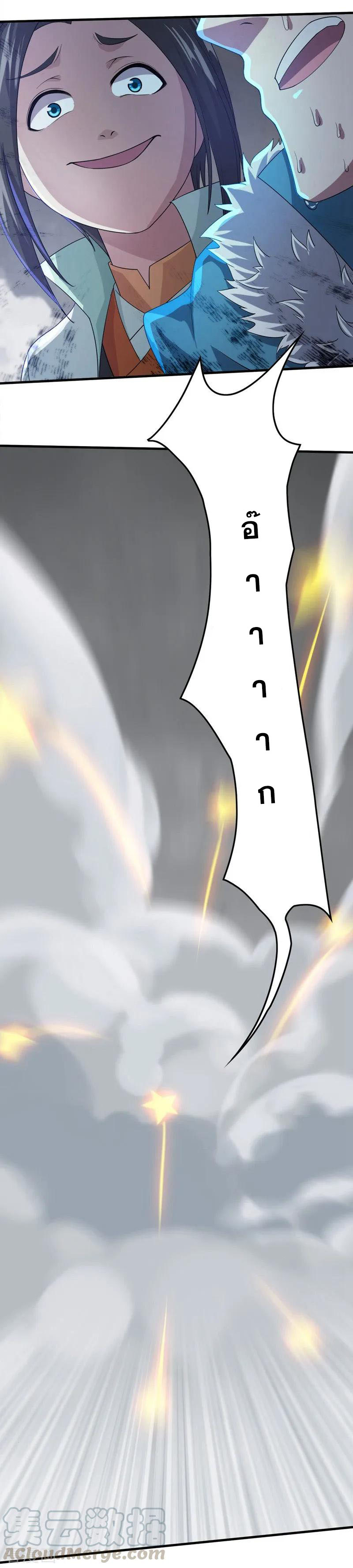 เทพอสูรสยบฟ้า ตอนที่ 28 หน้า 16