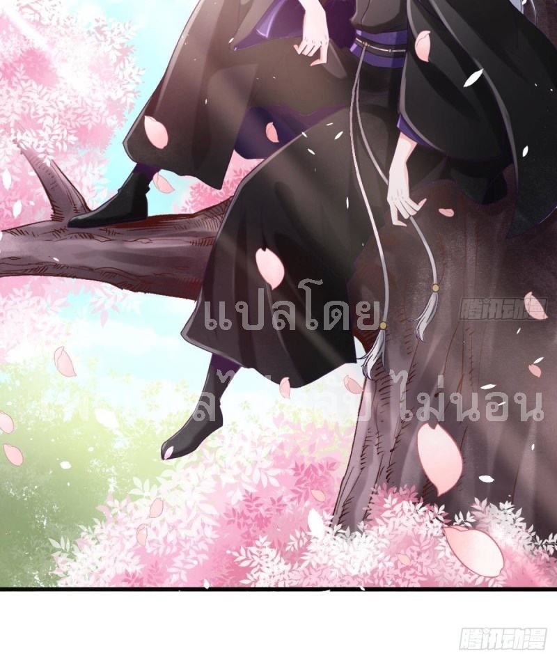 |. ป๊ะป๋าของหนูโหดยังกะปีศาจ(จบแล้ว) ตอนที่ 18 หน้า 3