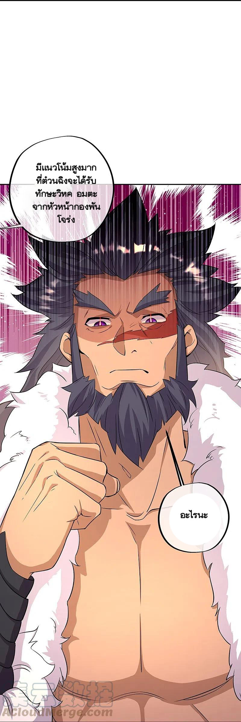 peerless battle spirit ตอนที่ 337 หน้า 18