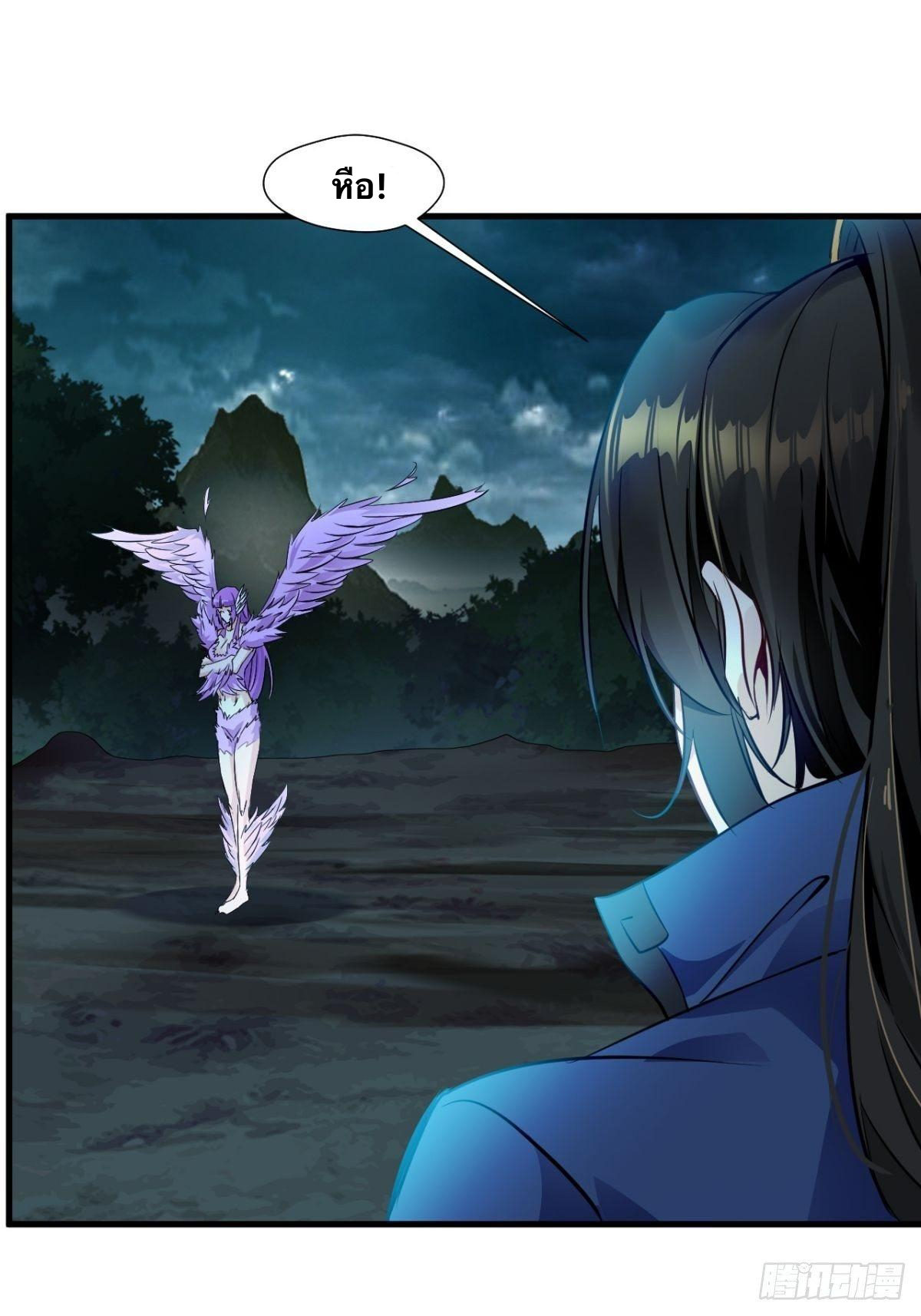 ข้ากลายเป็นผู้เป็นอมตะที่ยิ่งใหญ่ ตอนที่ 12 หน้า 10
