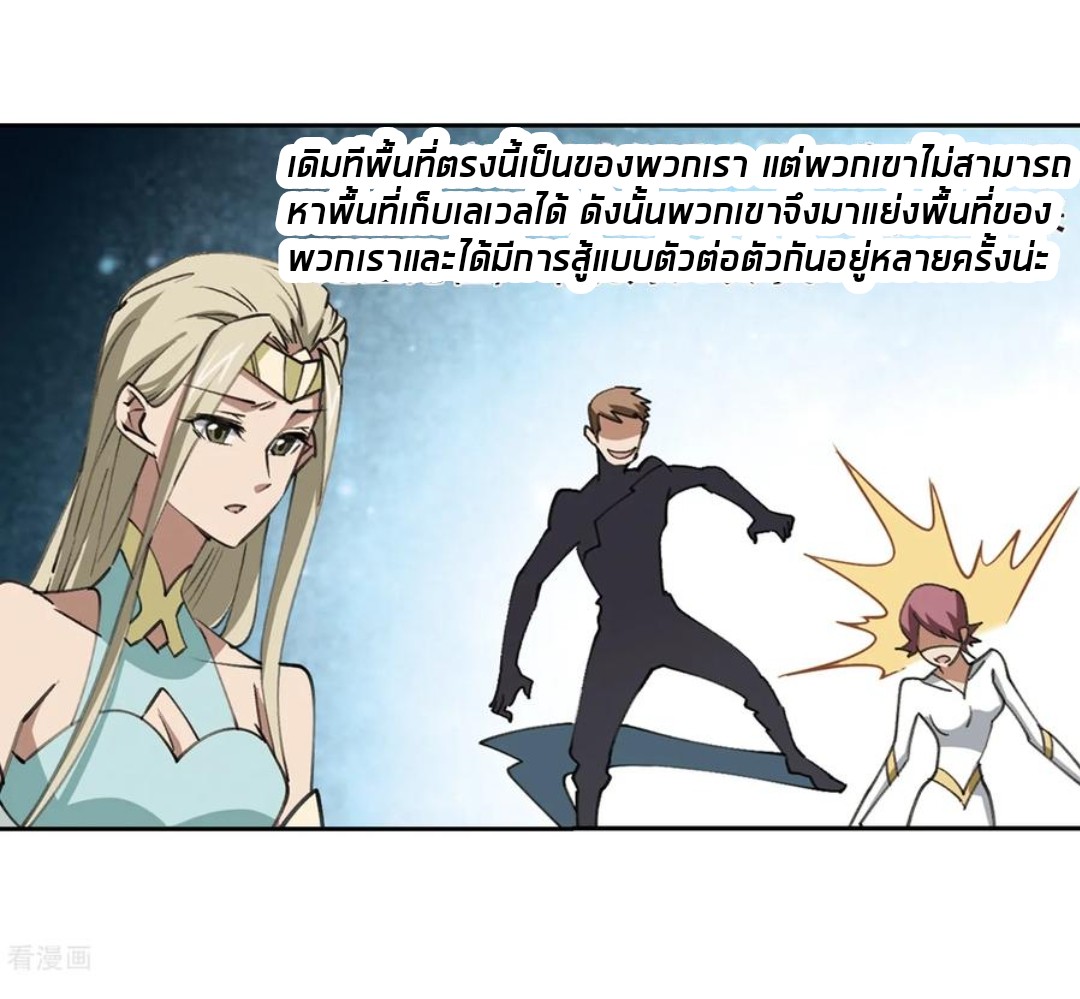 จอมเวทย์กังฟู ตอนที่ 83 หน้า 43