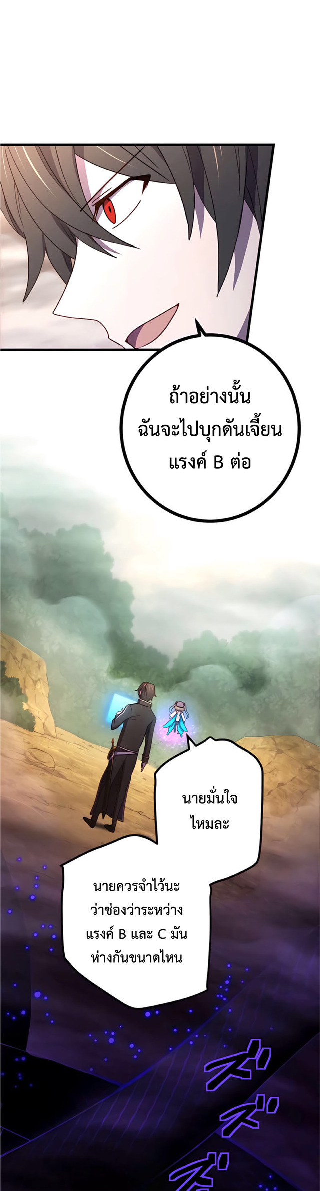 การกลับชาติมาเกิดของจอมเวทย์ต้องห้าม (Reincarnation of the Forbidden Archmage) ตอนที่ 11 หน้า 32