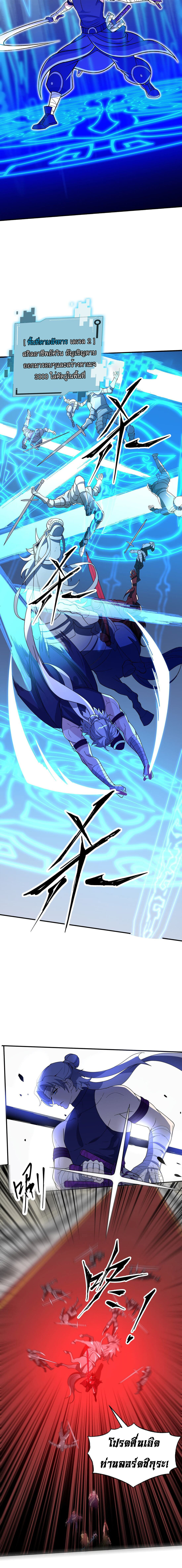 เกมล่าพระเจ้า ตอนที่ 13 หน้า 5