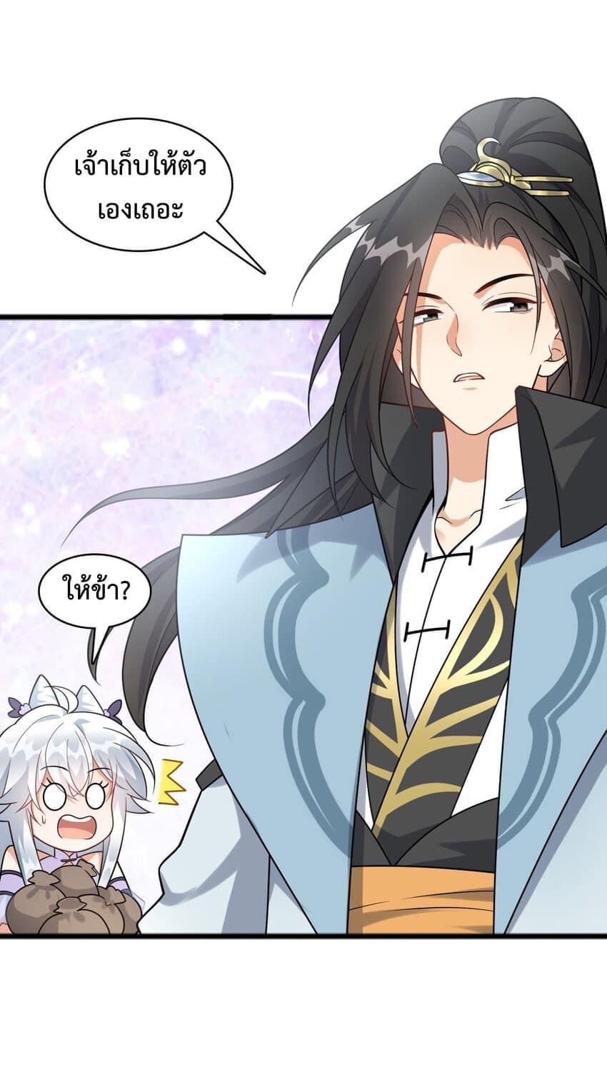 กลับชาติมาเกิดใหม่เเก้เเค้นศิษย์เนรคุณ (ศิษย์เบิ้มๆ) ตอนที่ 19 หน้า 5