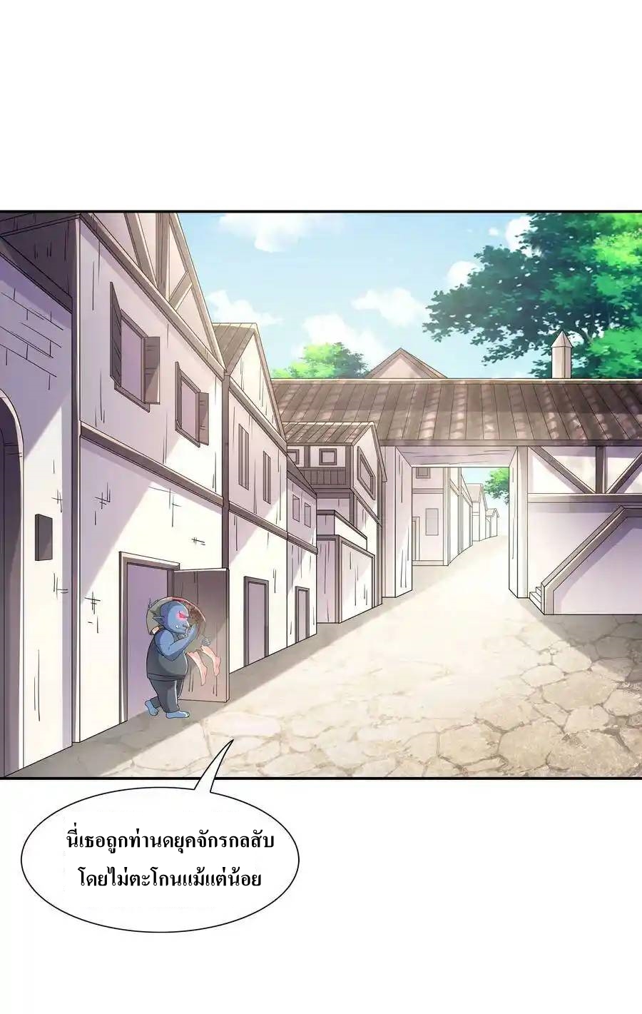 My Harem Is Entirely Female Demon Villains ตอนที่ 5 หน้า 41