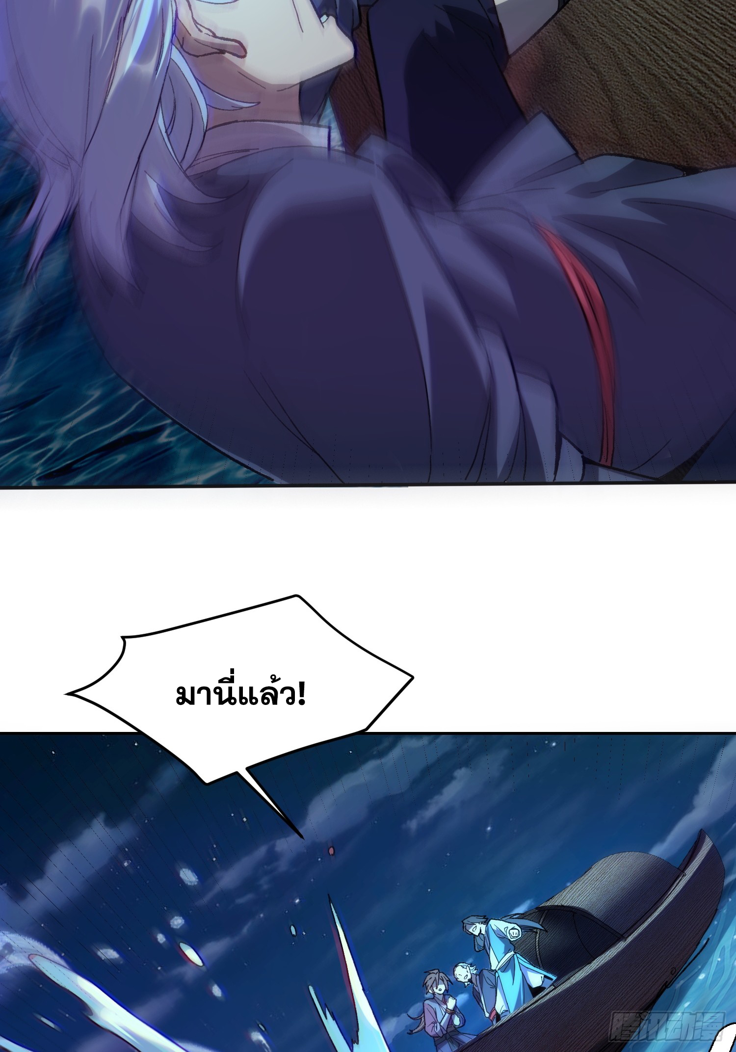 เริ่มต้นสู่การเป็นเทพวานรแห่งสายน้ำ ตอนที่ 2 หน้า 54