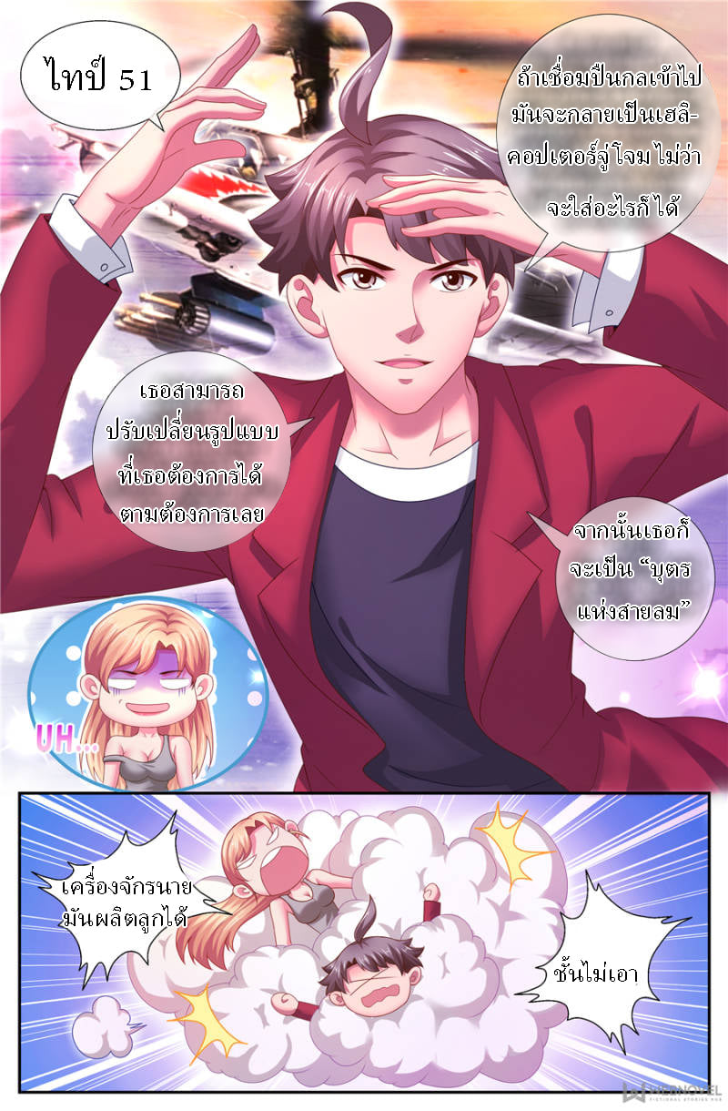 เจียงเฉิน ตอนที่ 136 หน้า 9