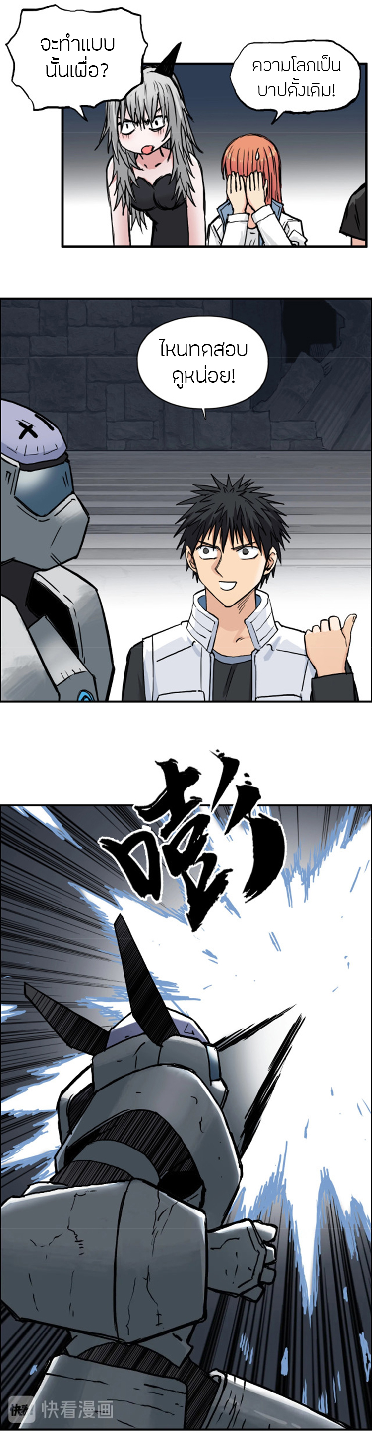 Super Cube ตอนที่ 215 หน้า 3