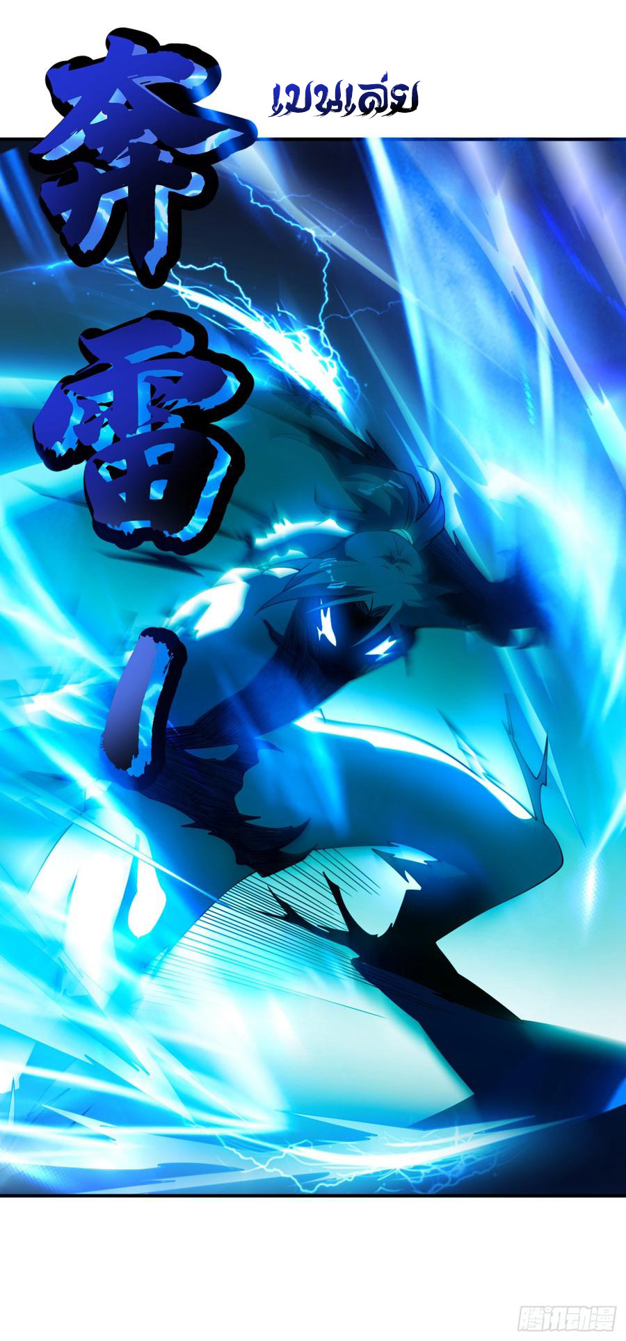 Wu ni ตอนที่ 35 หน้า 17