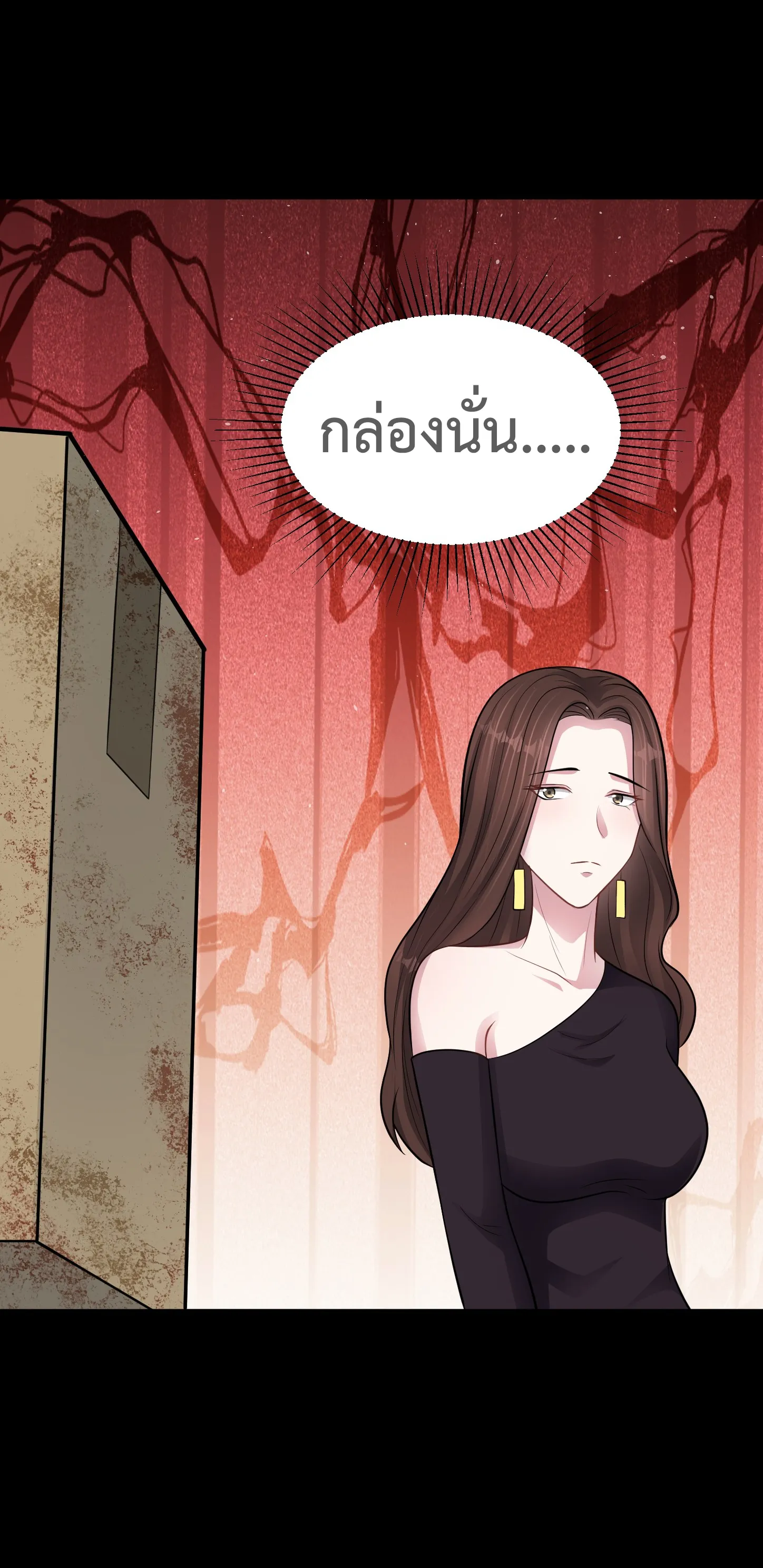 Ultimate Game (โคตรเซียนเกรียนโกงเกม) ตอนที่ 11 หน้า 45