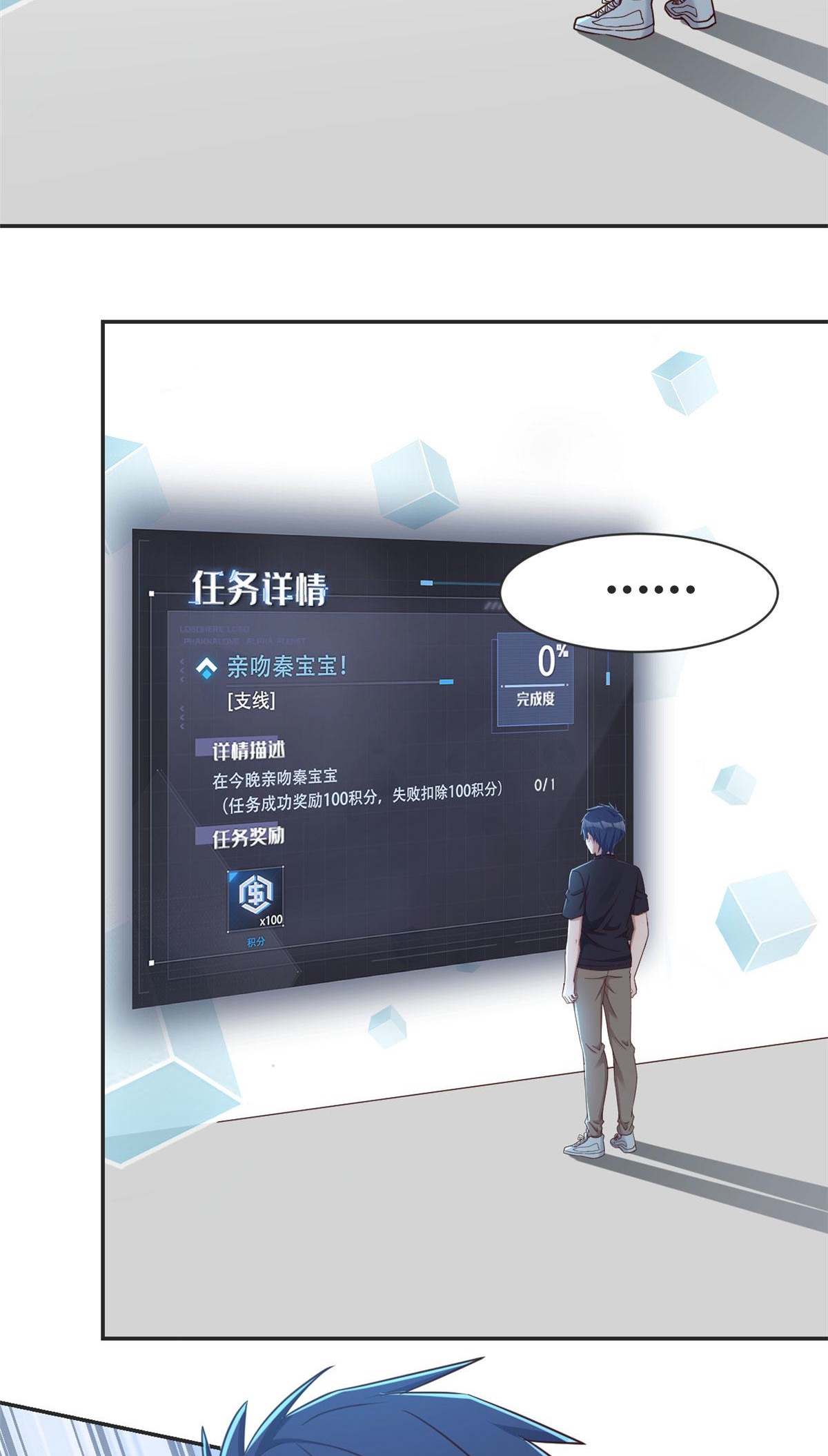 พี่สาวอยากเล่นคุณ ตอนที่ 45 หน้า 21