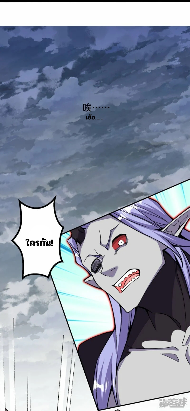 บรรพบุรุษผู้ขัดเกลากายา (ทันจีน) ตอนที่ 199 หน้า 23