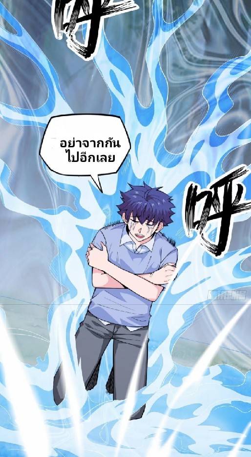 การกลับมาของผู้ปกครองอาณาจักรอมตะ  ชนจีน ตอนที่ 14 หน้า 5