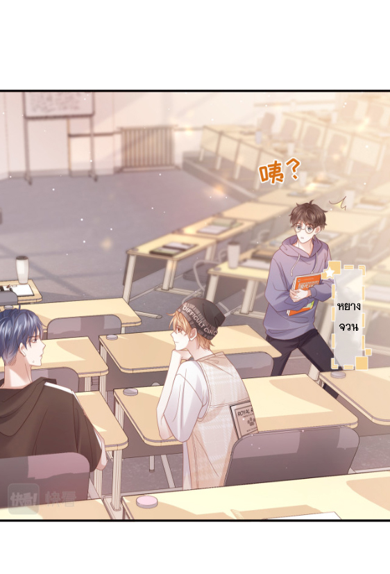 ซ่อนแอบ (BL) ตอนที่ 2 หน้า 28