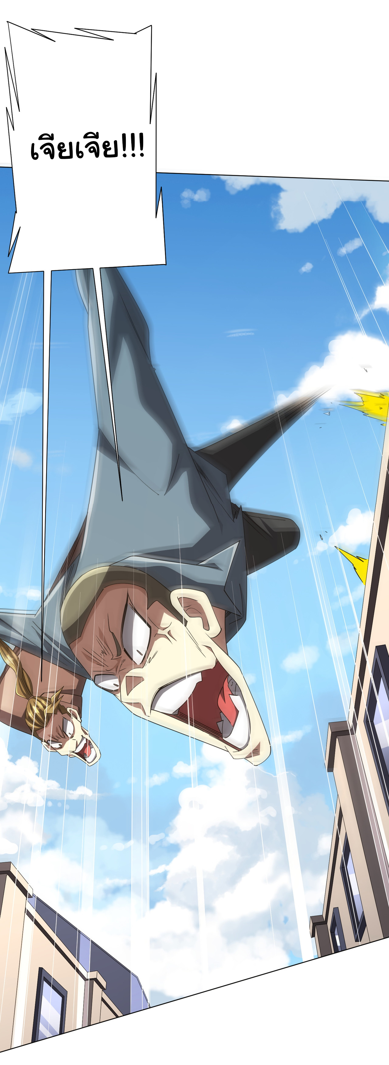 Start with trillions of coins ตอนที่ 126 หน้า 50