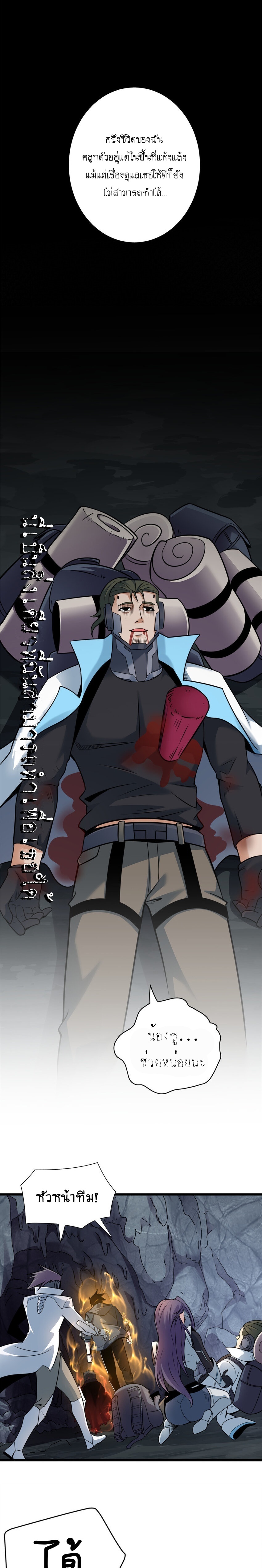 Super god pet shop - ร้านค้าสุดยอดสัตว์เลี้ยงระดับพระเจ้า (ชนจีน) ตอนที่ 57 หน้า 11