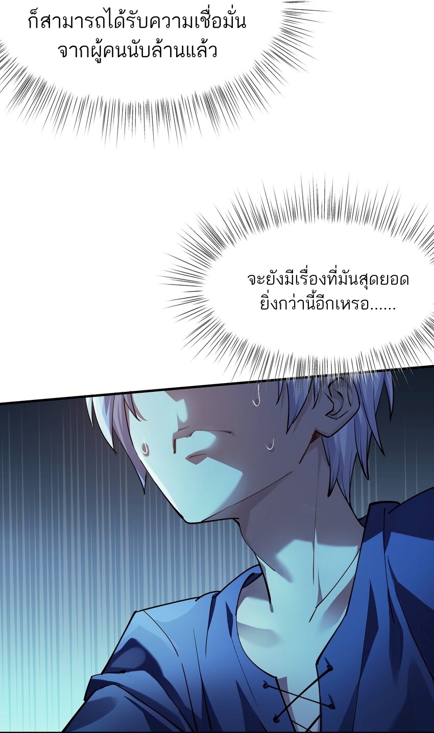 ใครๆต่างเรียกฉันว่าราชันแห่งจันทรา ตอนที่ 1 หน้า 8