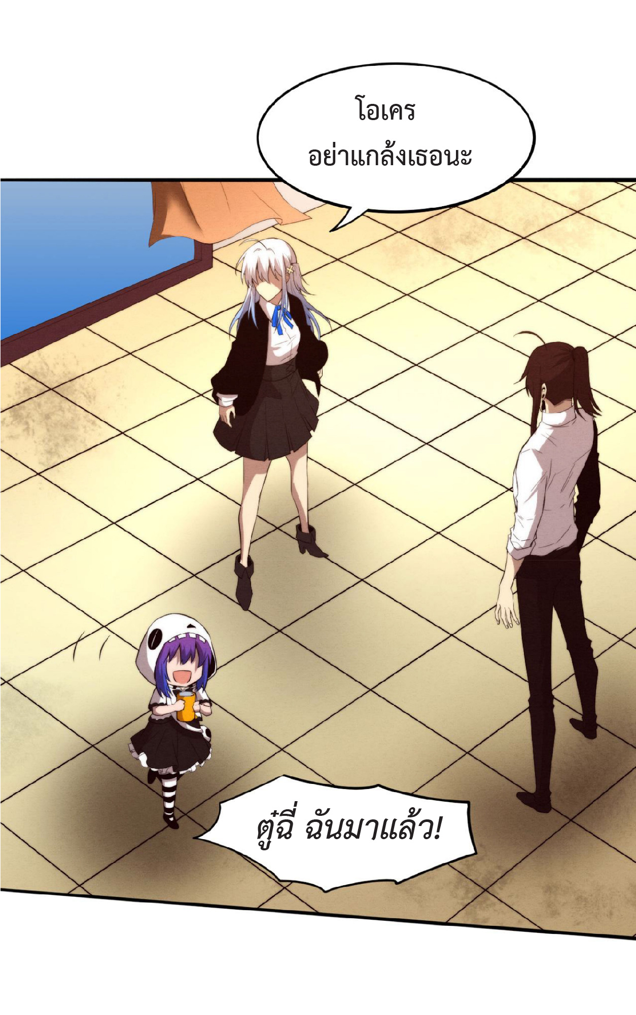 the frenzy of evolution การวิวัฒนาการที่บ้าคลั่ง ตอนที่ 85 หน้า 43