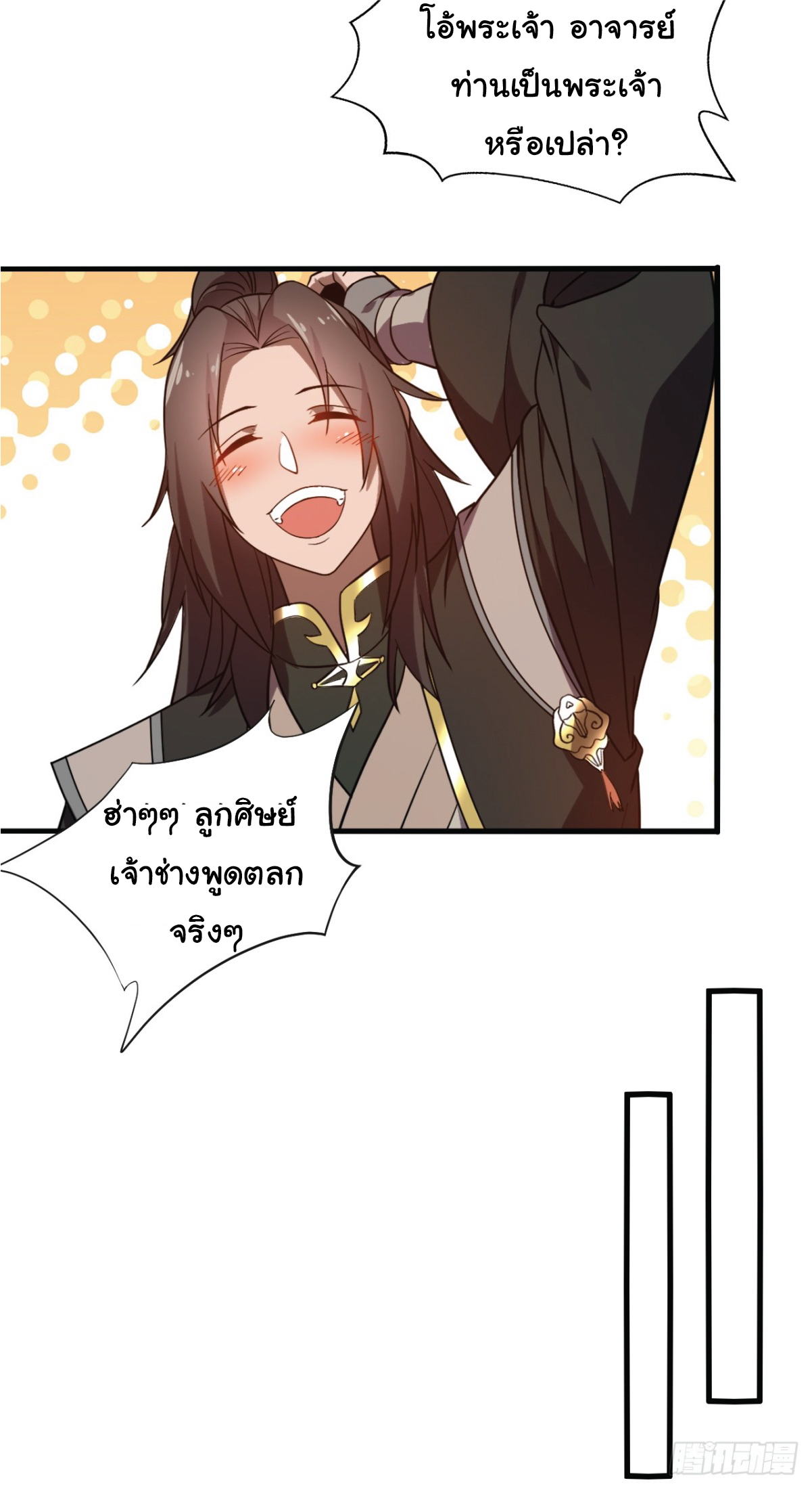 I Get Stronger Just by Lying down while My Apprentice Cultivates ตอนที่ 6 หน้า 30