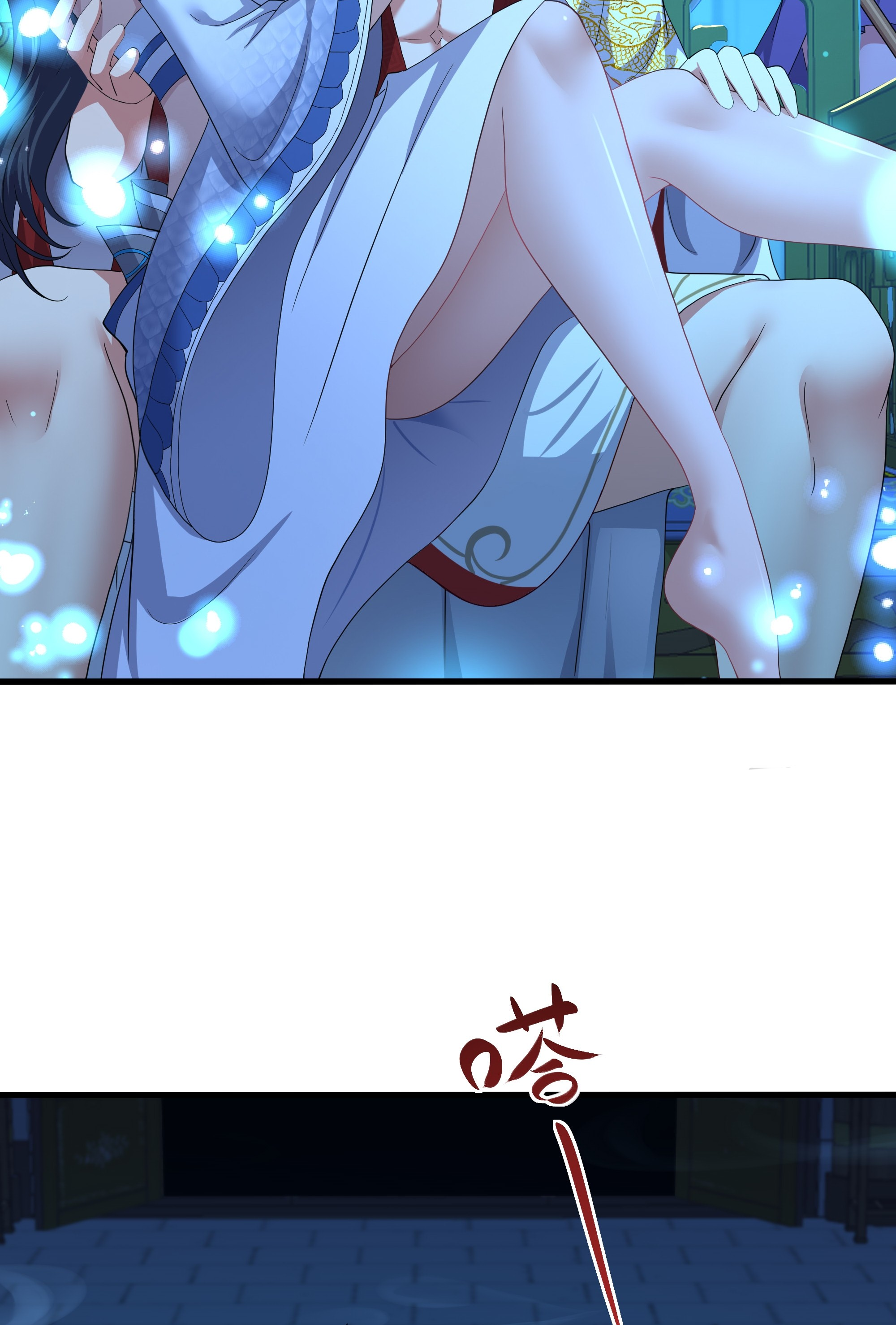 ตายในเกม เกิดใหม่ในร่างราชาปีศาจ ตอนที่ 90 หน้า 4