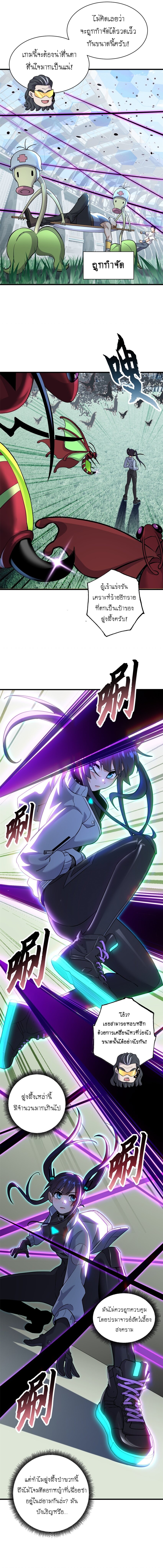 Super god pet shop - ร้านค้าสุดยอดสัตว์เลี้ยงระดับพระเจ้า (ชนจีน) ตอนที่ 80 หน้า 7