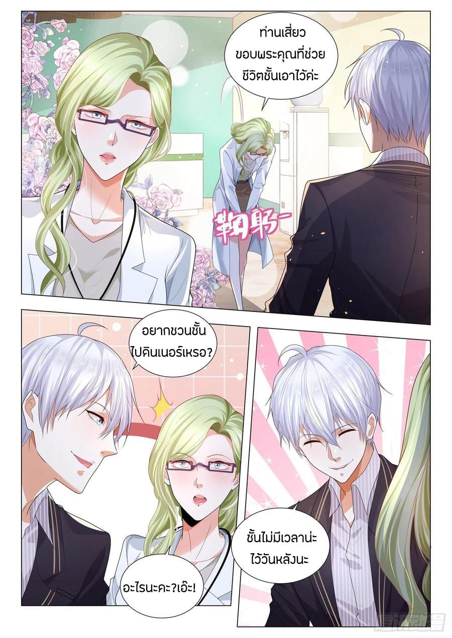 Divine Hero’s Skyfall System ตอนที่ 179 หน้า 6