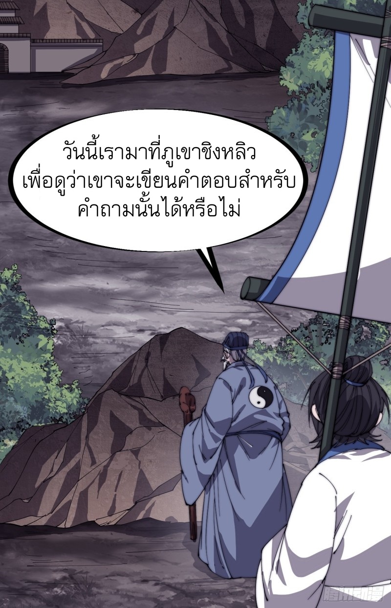 Starting a Mountain ตอนที่ 147 หน้า 17