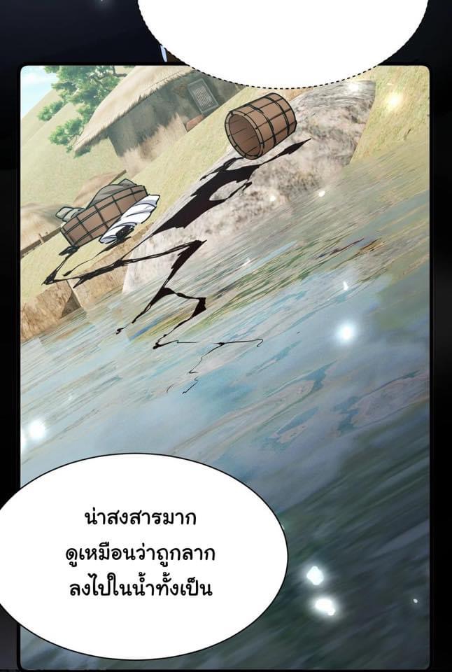 เทพเซียนอมตะตกสวรรค์ (เเม่มดเบิ้มๆ) ตอนที่ 3 หน้า 25