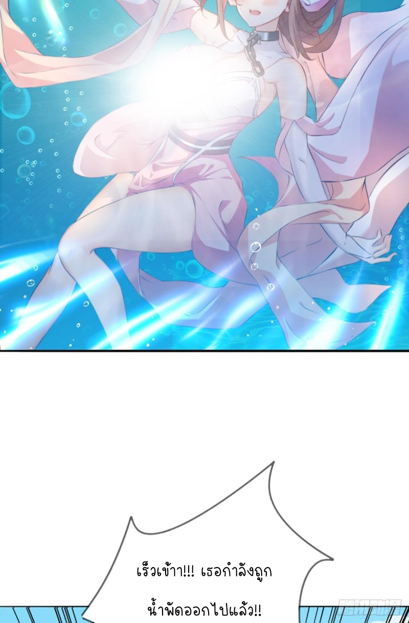 สวรรค์แห่งนี้เป็นของข้า ตอนที่ 5 หน้า 11