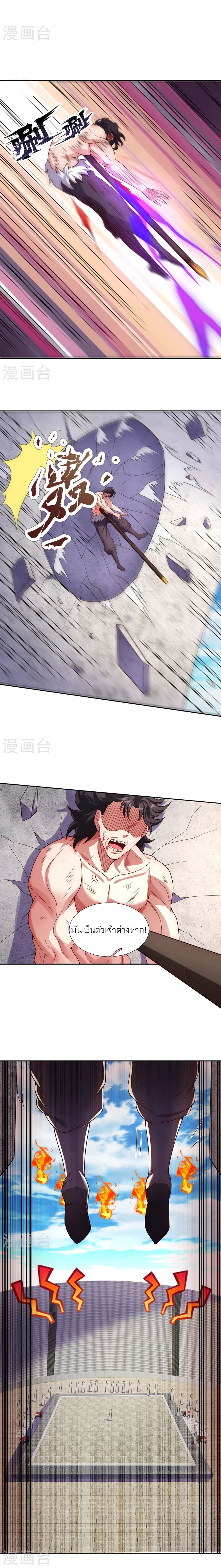 (ชนจีน) The Heavenly Conqueror ตอนที่ 46 หน้า 15