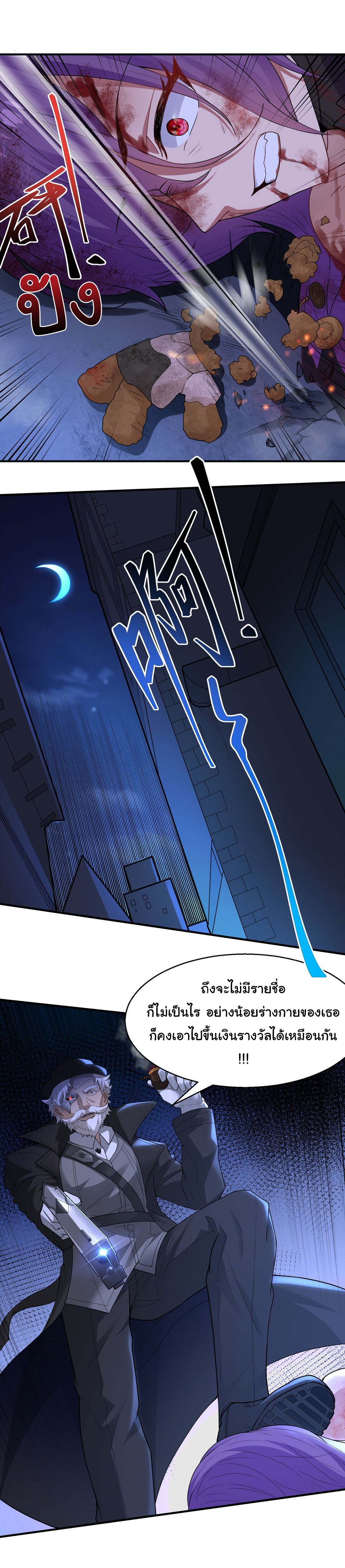 อัจฉริยะสุดชั่วร้ายสายแปรธาตุ ตอนที่ 2 หน้า 40