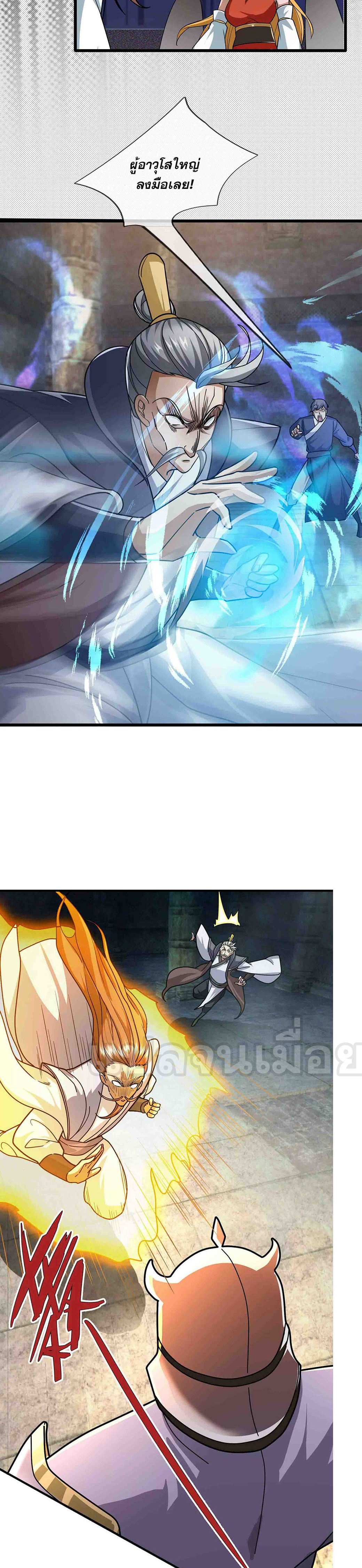 หลับข้ามยุคสมัย : กำเนิดฝ่าพิภพสวรรค์ ตอนที่ 13 หน้า 30