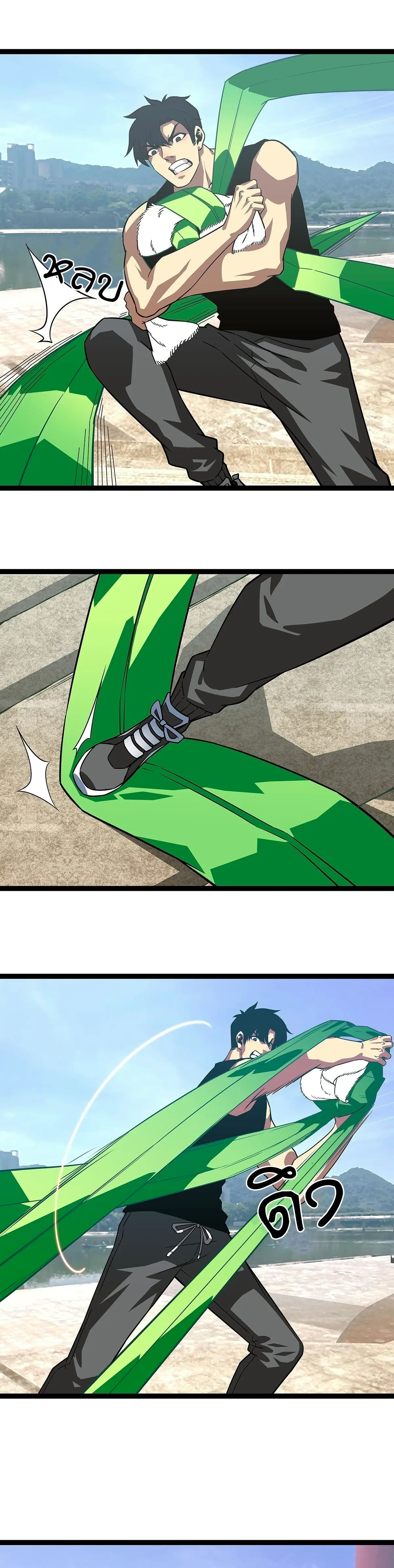 [จบ] เริ่มต้นใหม่ด้วยการเล่นเกมอย่างจริงจัง - It All Starts With Playing Game Seriously ตอนที่ 97 หน้า 7